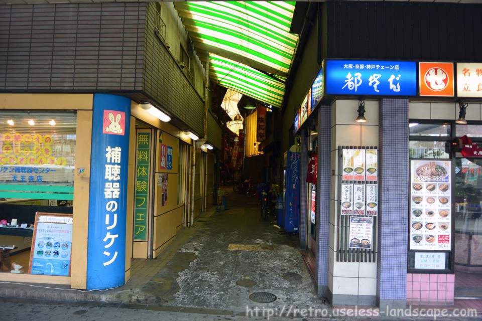 激渋昭和アーケード 大阪天王寺『阪和商店街』 | Nostalgic Landscape