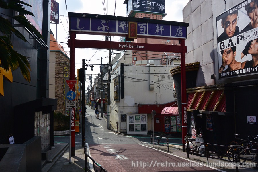 渋谷道玄坂百軒店はっぴ 未使用 お祭り - その他