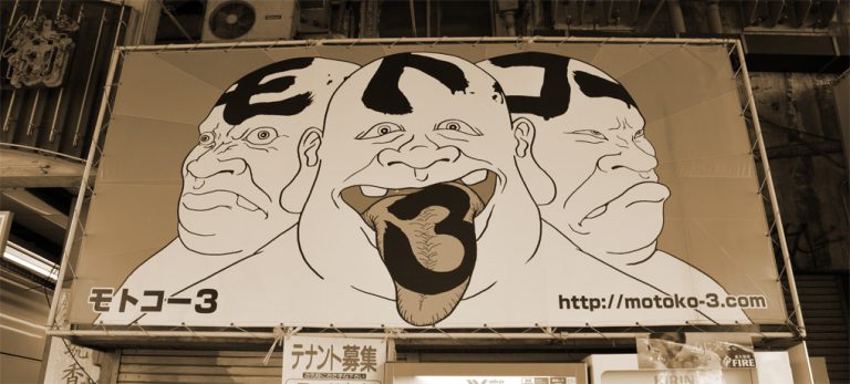 どうなるモトコー！？存続の危機に瀕した神戸「元町高架下商店街」