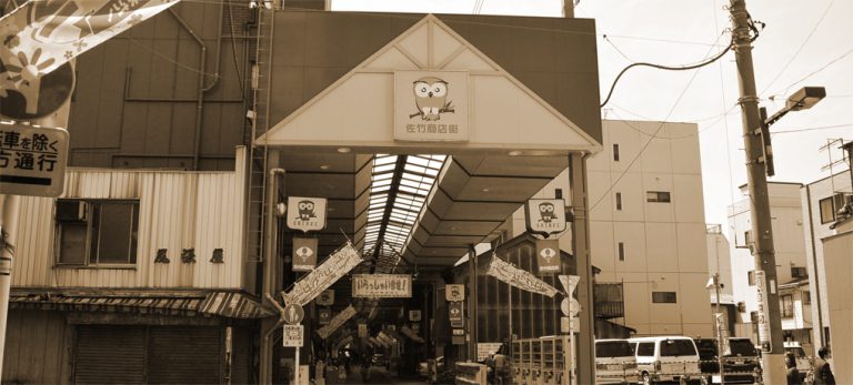 昭和レトロな「佐竹商店街」は日本で2番目に古い商店街らしいです