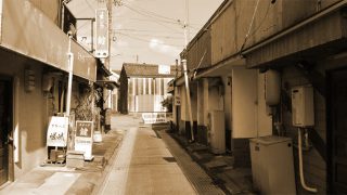 延命新地改、絶命新地の死にそうな町並みを眺める
