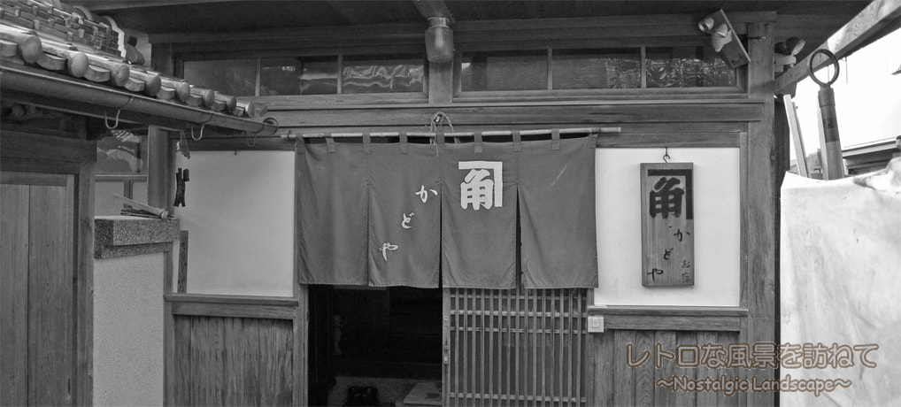 昭和初期の純日本建築！室戸市吉良川の和の宿「角屋」に泊まった話