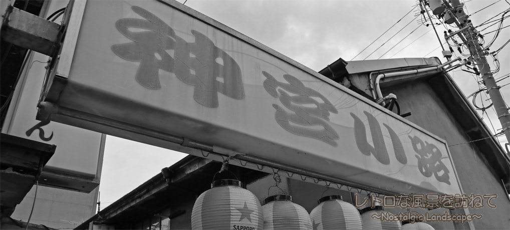 名古屋最強のパワースポット！「神宮小路」が想像以上に素晴らしかった