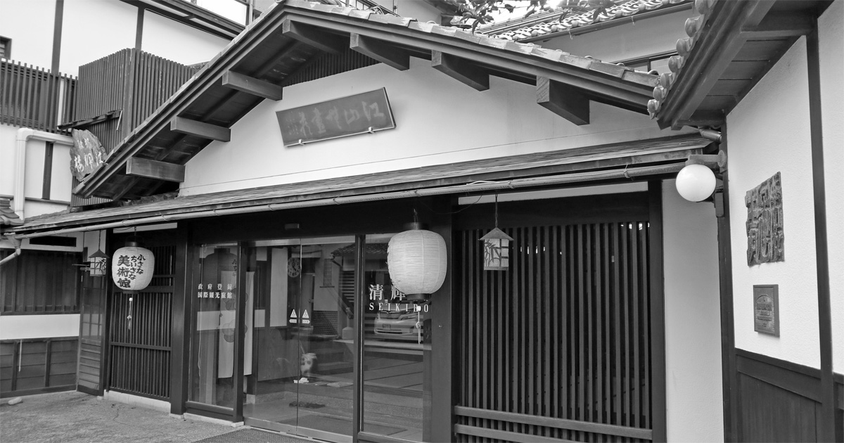 創業300年。海の京都、宮津に佇む文人墨客の宿「清輝楼」を訪ねる