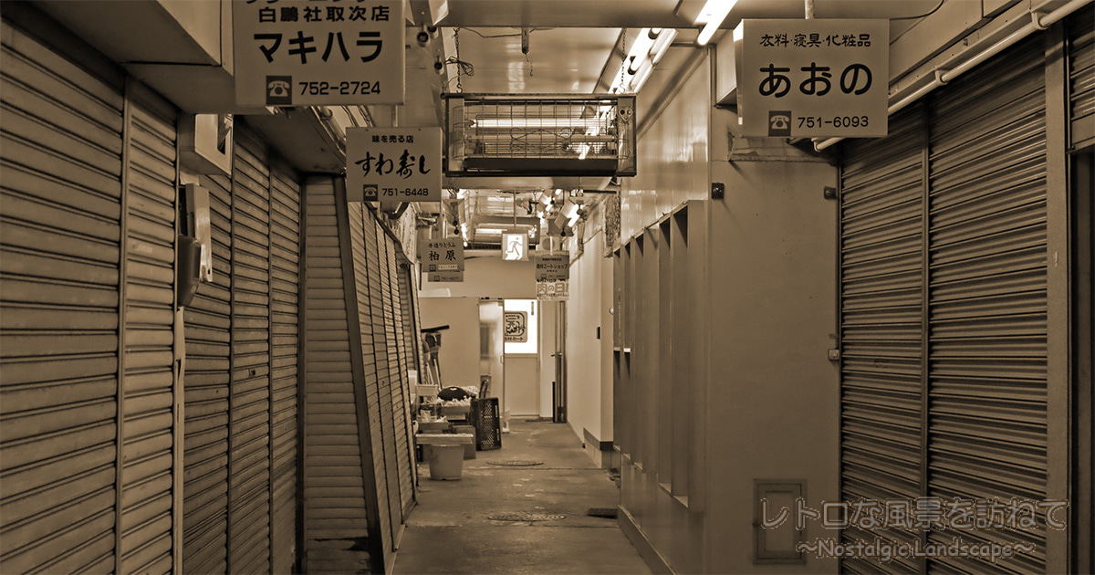 隠しダンジョンに会いに行こう。神戸市垂水区『新滝乃市場』