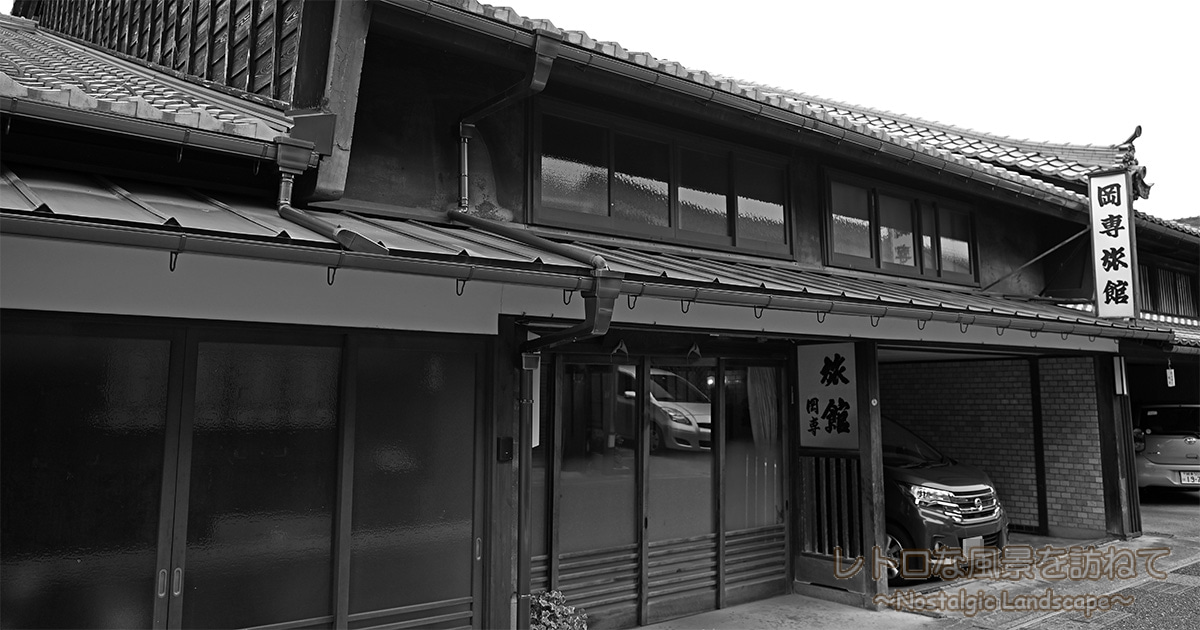 うだつの上がる旅館。美濃の「岡専旅館」に泊まろう